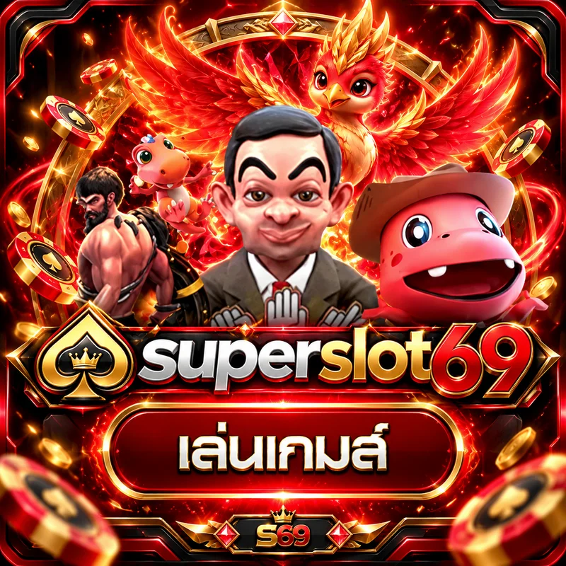 การ์ดทดลองเล่น AskMeSlot บน Superslot69